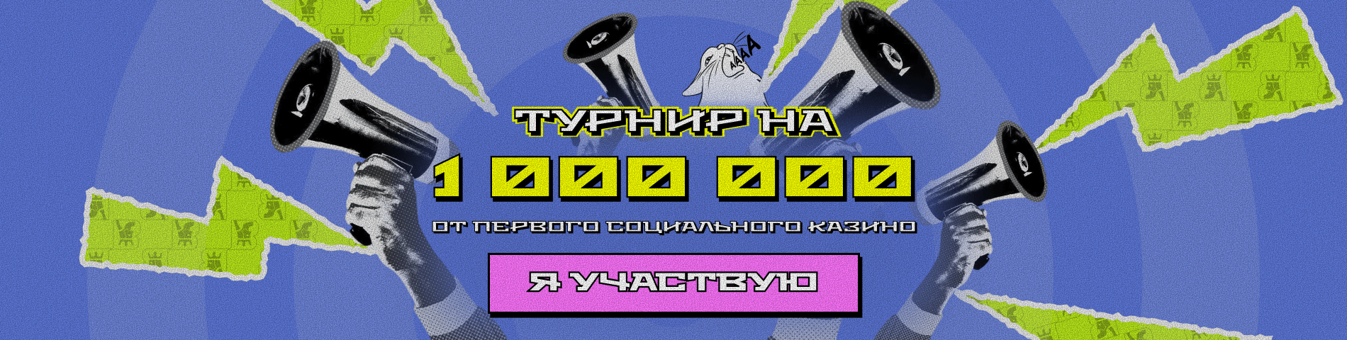 Турниры